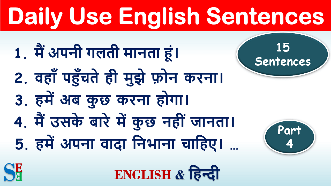 60 Important Daily use English sentences with Hindi meaning
